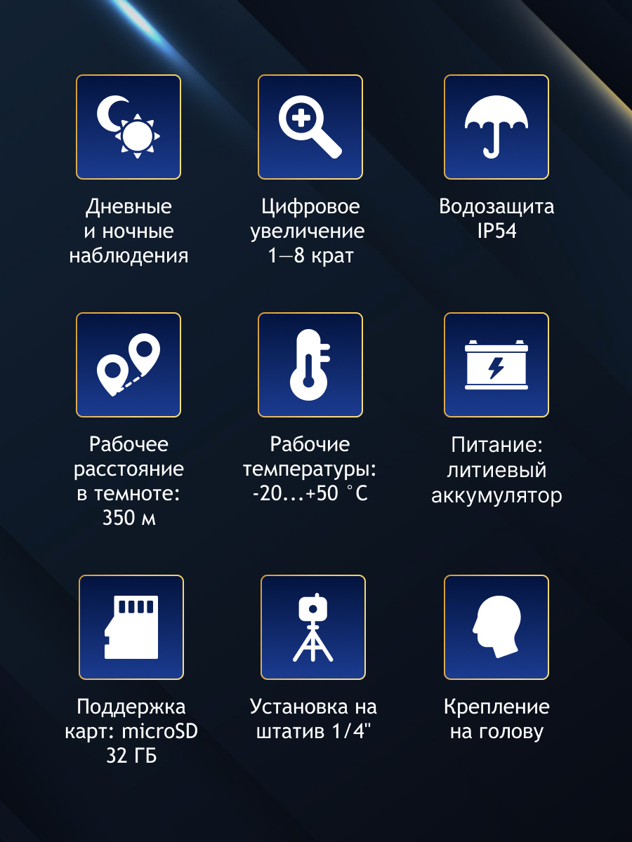 82246_levenhuk-halo-13x-helmet-dnv-binoculars_14_mp_ru