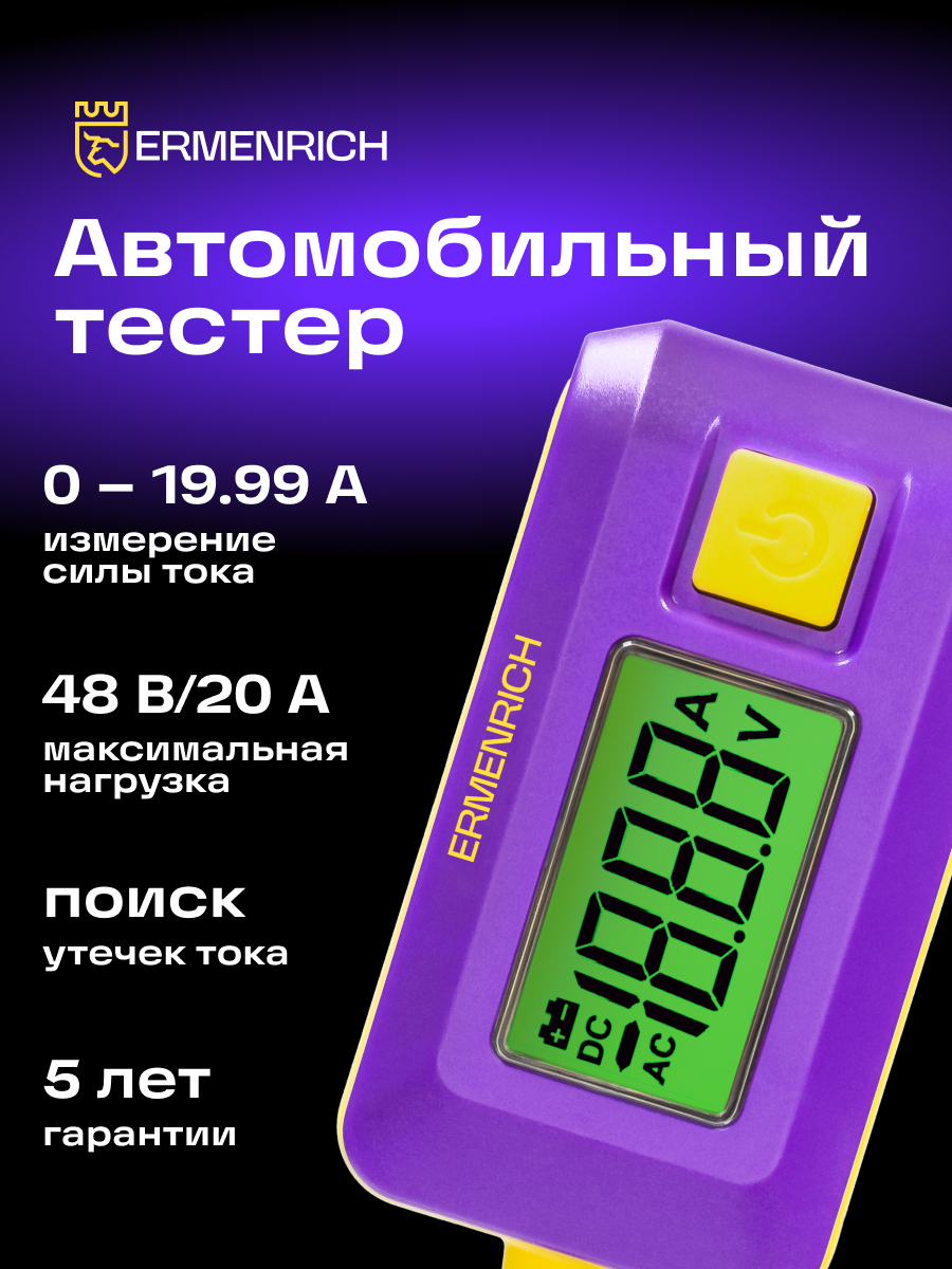 83824_ermenrich-zing-ct30-auto-tester_07_mp_ru
